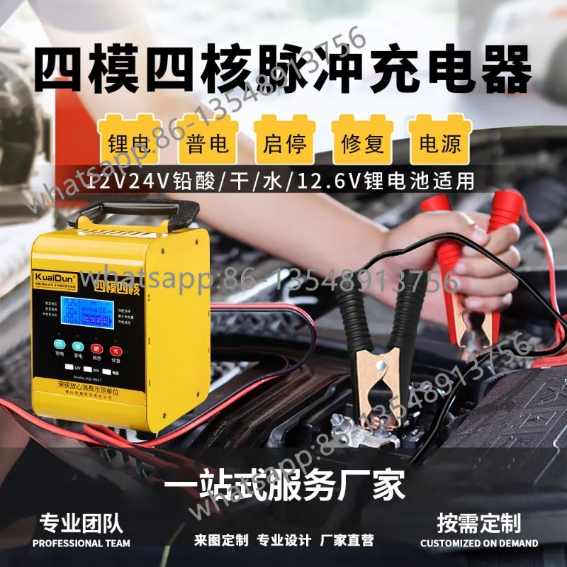 KD908T0928 car battery chargin - Body Jewelry Repair のレビューと価格